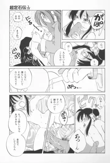 [Amanatsu Makoto] Mixed AM Fhentai - Page 139