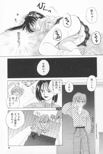 [Amanatsu Makoto] Mixed AM Fhentai - Page 15