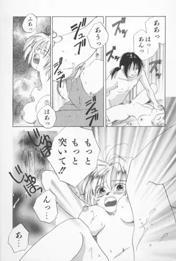 [Amanatsu Makoto] Mixed AM Fhentai - Page 162