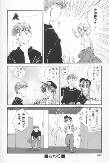 [Amanatsu Makoto] Mixed AM Fhentai - Page 168