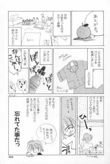 [Amanatsu Makoto] Mixed AM Fhentai - Page 169