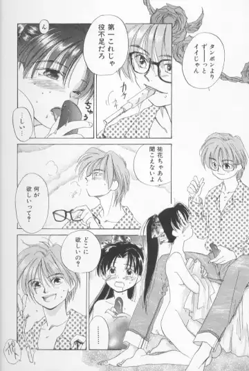 [Amanatsu Makoto] Mixed AM Fhentai - Page 18