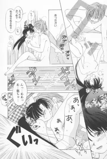 [Amanatsu Makoto] Mixed AM Fhentai - Page 23