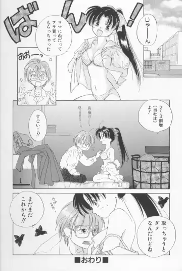 [Amanatsu Makoto] Mixed AM Fhentai - Page 28