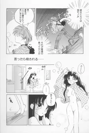 [Amanatsu Makoto] Mixed AM Fhentai - Page 34