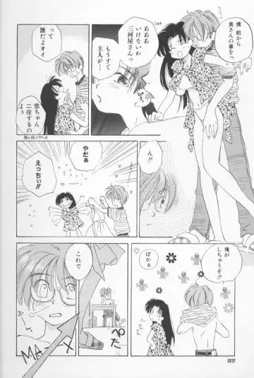 [Amanatsu Makoto] Mixed AM Fhentai - Page 38