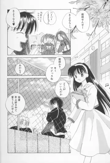 [Amanatsu Makoto] Mixed AM Fhentai - Page 50