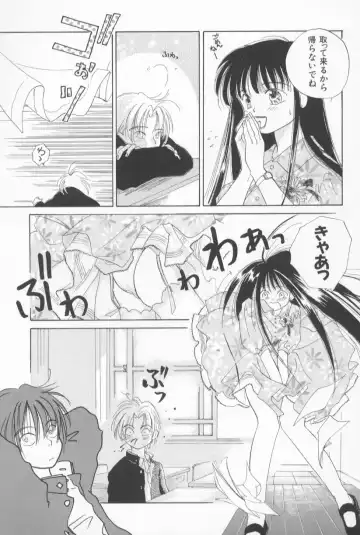 [Amanatsu Makoto] Mixed AM Fhentai - Page 53