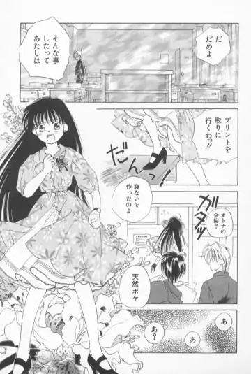 [Amanatsu Makoto] Mixed AM Fhentai - Page 55