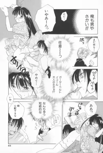 [Amanatsu Makoto] Mixed AM Fhentai - Page 57