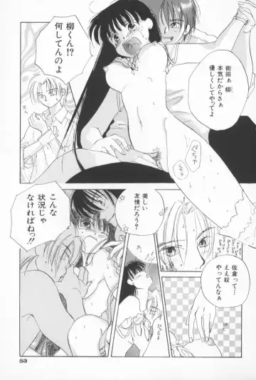 [Amanatsu Makoto] Mixed AM Fhentai - Page 59