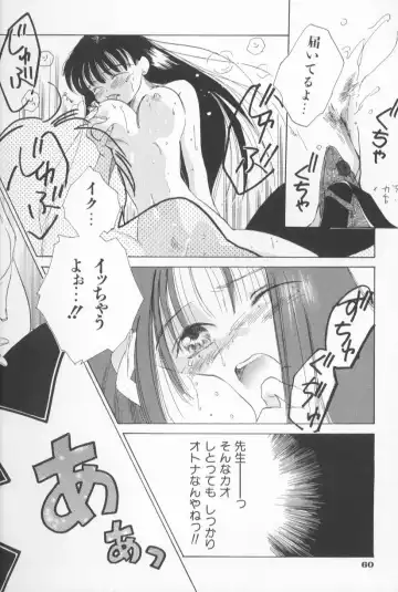 [Amanatsu Makoto] Mixed AM Fhentai - Page 66