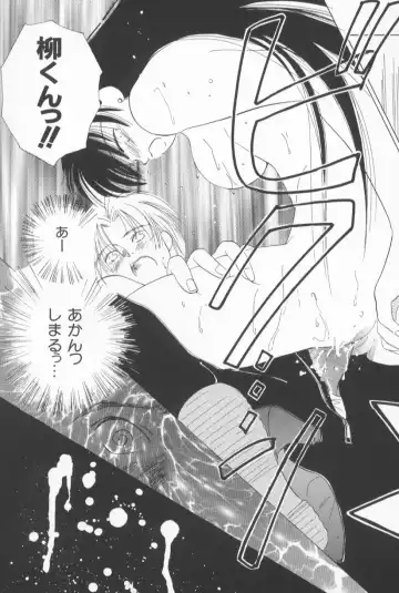 [Amanatsu Makoto] Mixed AM Fhentai - Page 67