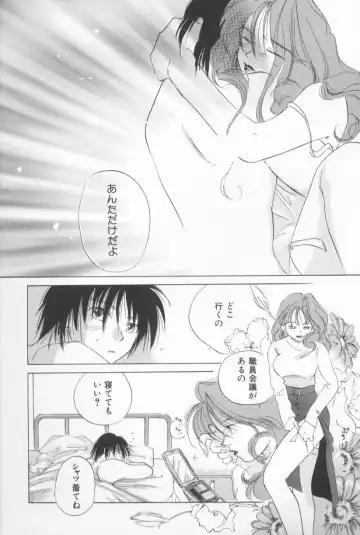 [Amanatsu Makoto] Mixed AM Fhentai - Page 76