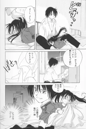 [Amanatsu Makoto] Mixed AM Fhentai - Page 86