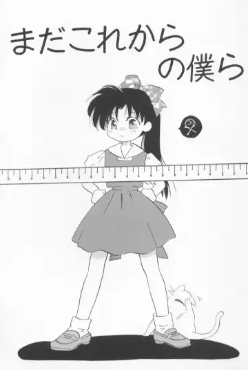 [Amanatsu Makoto] Mixed AM Fhentai - Page 9