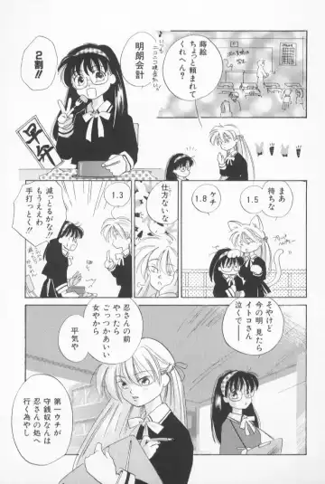 [Amanatsu Makoto] Mixed AM Fhentai - Page 95