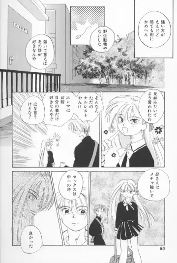 [Amanatsu Makoto] Mixed AM Fhentai - Page 98