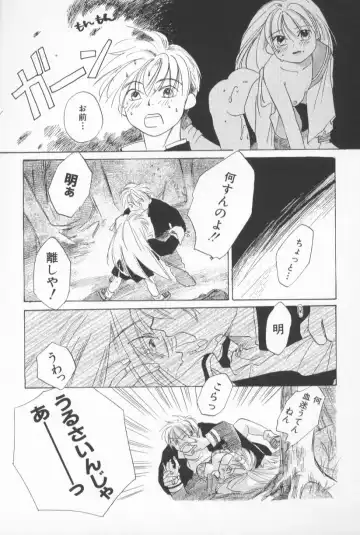 [Amanatsu Makoto] Mixed AM Fhentai - Page 99