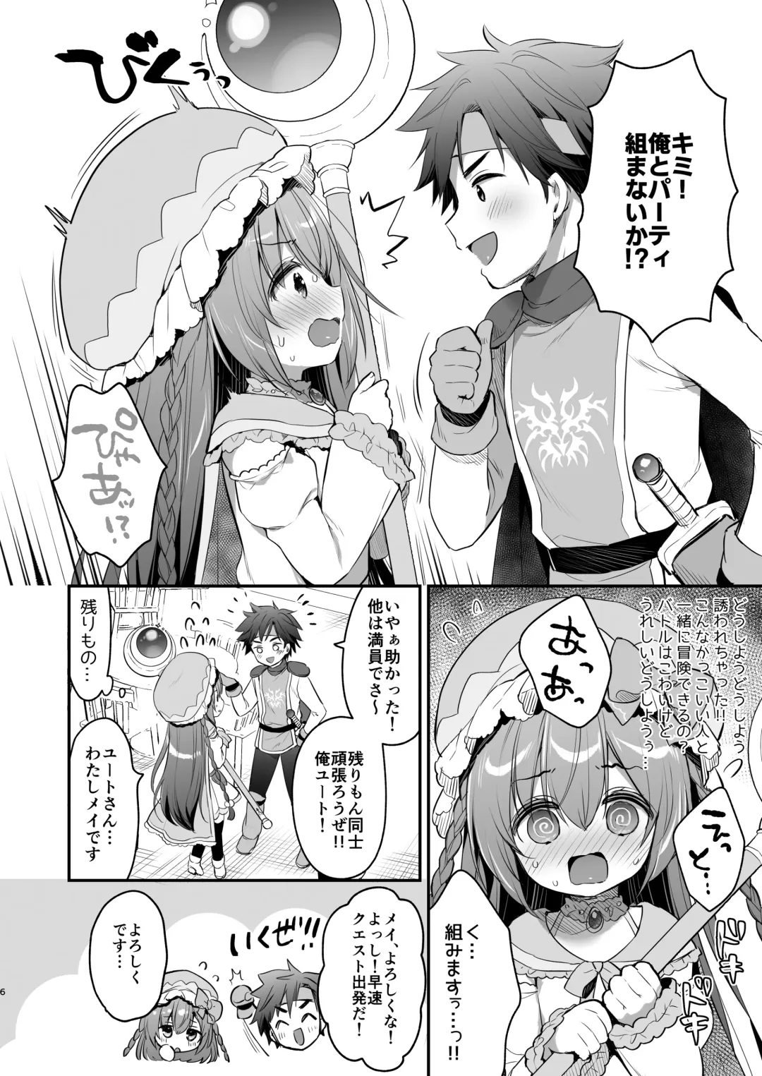 [Usashiro Mani] Chome Chome Party! - XX Party! Fhentai - Page 4