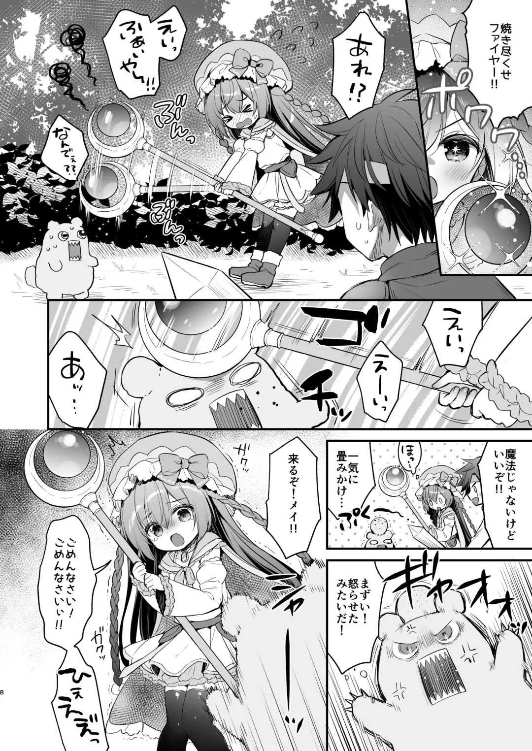 [Usashiro Mani] Chome Chome Party! - XX Party! Fhentai - Page 6