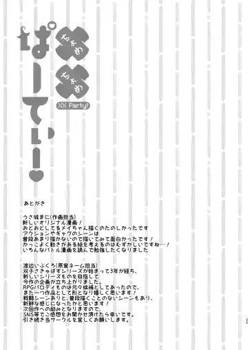 [Usashiro Mani] Chome Chome Party! - XX Party! Fhentai - Page 23
