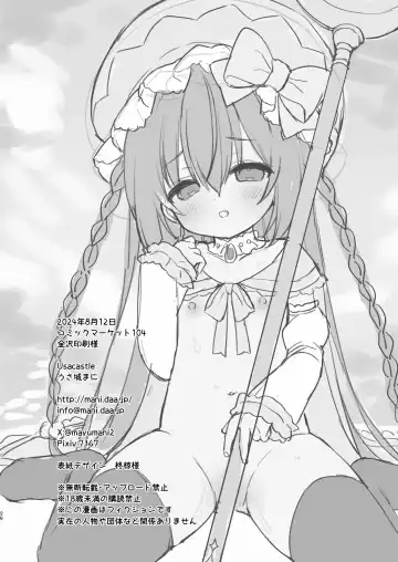 [Usashiro Mani] Chome Chome Party! - XX Party! Fhentai - Page 24