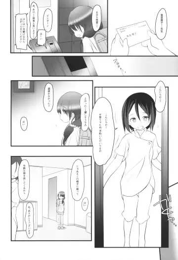 [Wancho] 5-2 no Kishimoto Chigusa-chan wa Itsumo Tsukareteiru Fhentai.net - Page 3