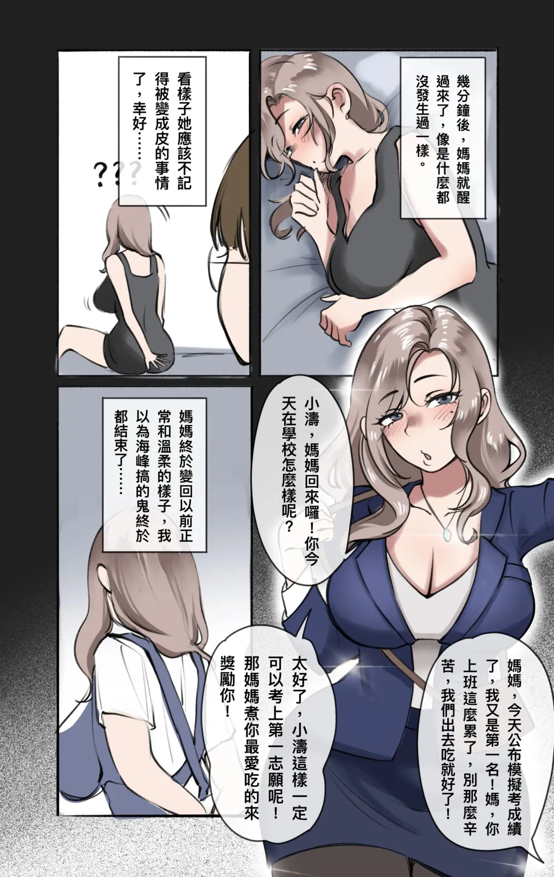 [Midnight] 母爱之下 05 Fhentai.net - Page 7