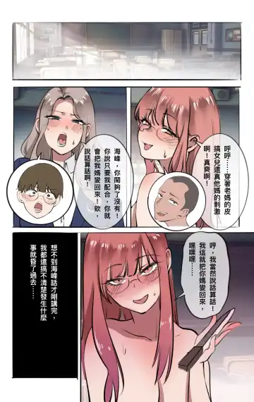 [Midnight] 母爱之下 05 Fhentai.net - Page 3