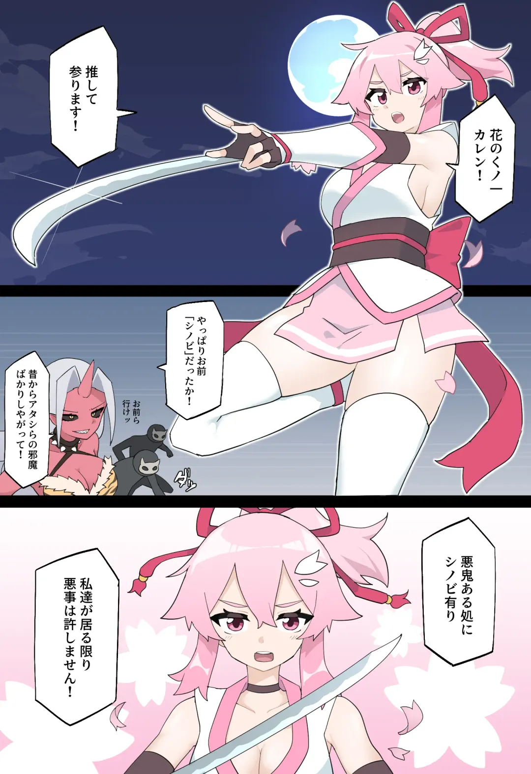 [Rioreori] Hana no Kunoichi Karen Daiikkan Fhentai - Page 8