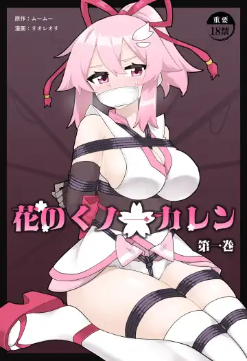 Read [Rioreori] Hana no Kunoichi Karen Daiikkan - Fhentai.net