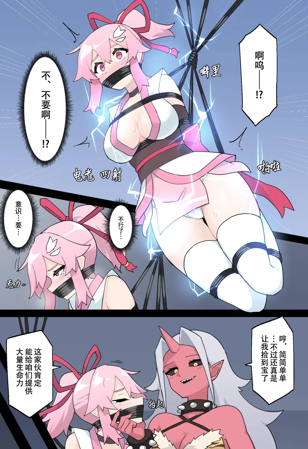 [Rioreori] Hana no Kunoichi Karen Daiikkan | 花之女忍华莲 第一卷 Fhentai - Page 16