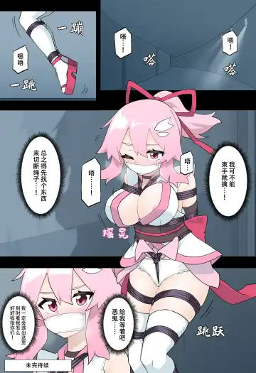 [Rioreori] Hana no Kunoichi Karen Daiikkan | 花之女忍华莲 第一卷 Fhentai - Page 26