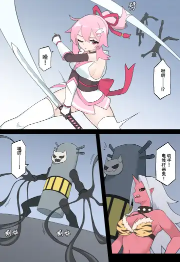 [Rioreori] Hana no Kunoichi Karen Daiikkan | 花之女忍华莲 第一卷 Fhentai - Page 9