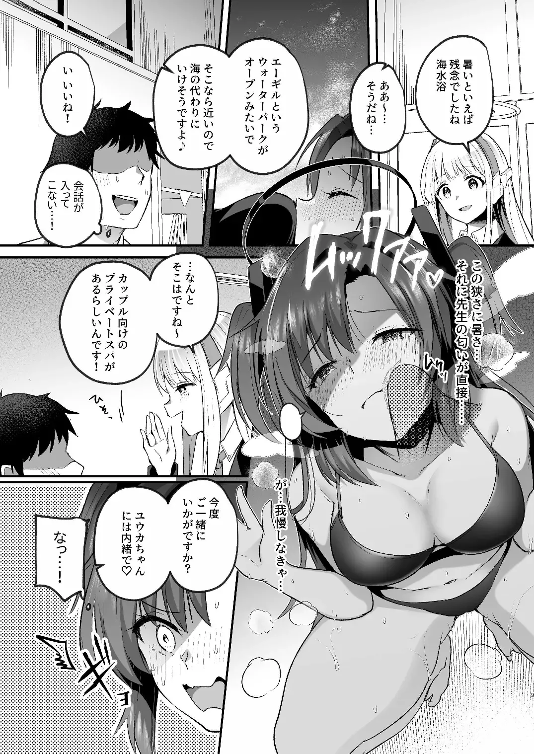 [Abi] Yuuka to Midsummer no Asedaku Office SEX Fhentai - Page 9