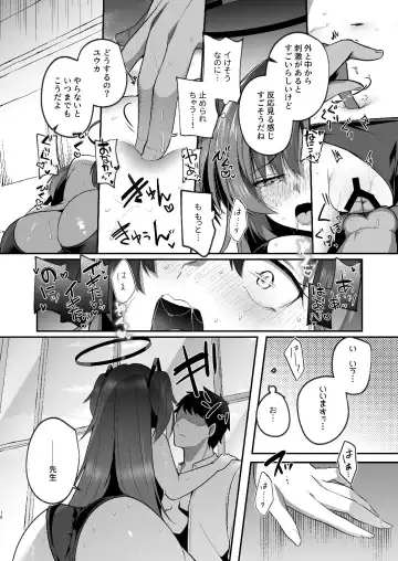[Abi] Yuuka to Midsummer no Asedaku Office SEX Fhentai - Page 18