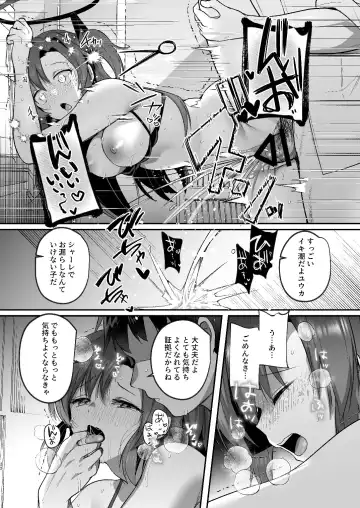 [Abi] Yuuka to Midsummer no Asedaku Office SEX Fhentai - Page 22