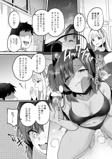 [Abi] Yuuka to Midsummer no Asedaku Office SEX Fhentai - Page 9