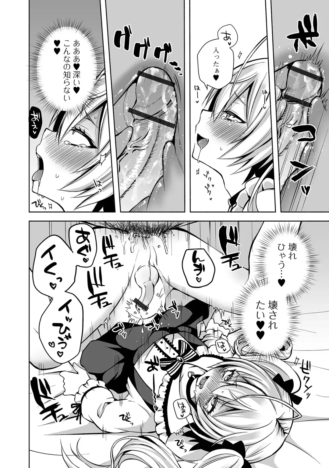 Gekkan Web Otoko no Ko-llection! S Vol. 100 Fhentai - Page 14