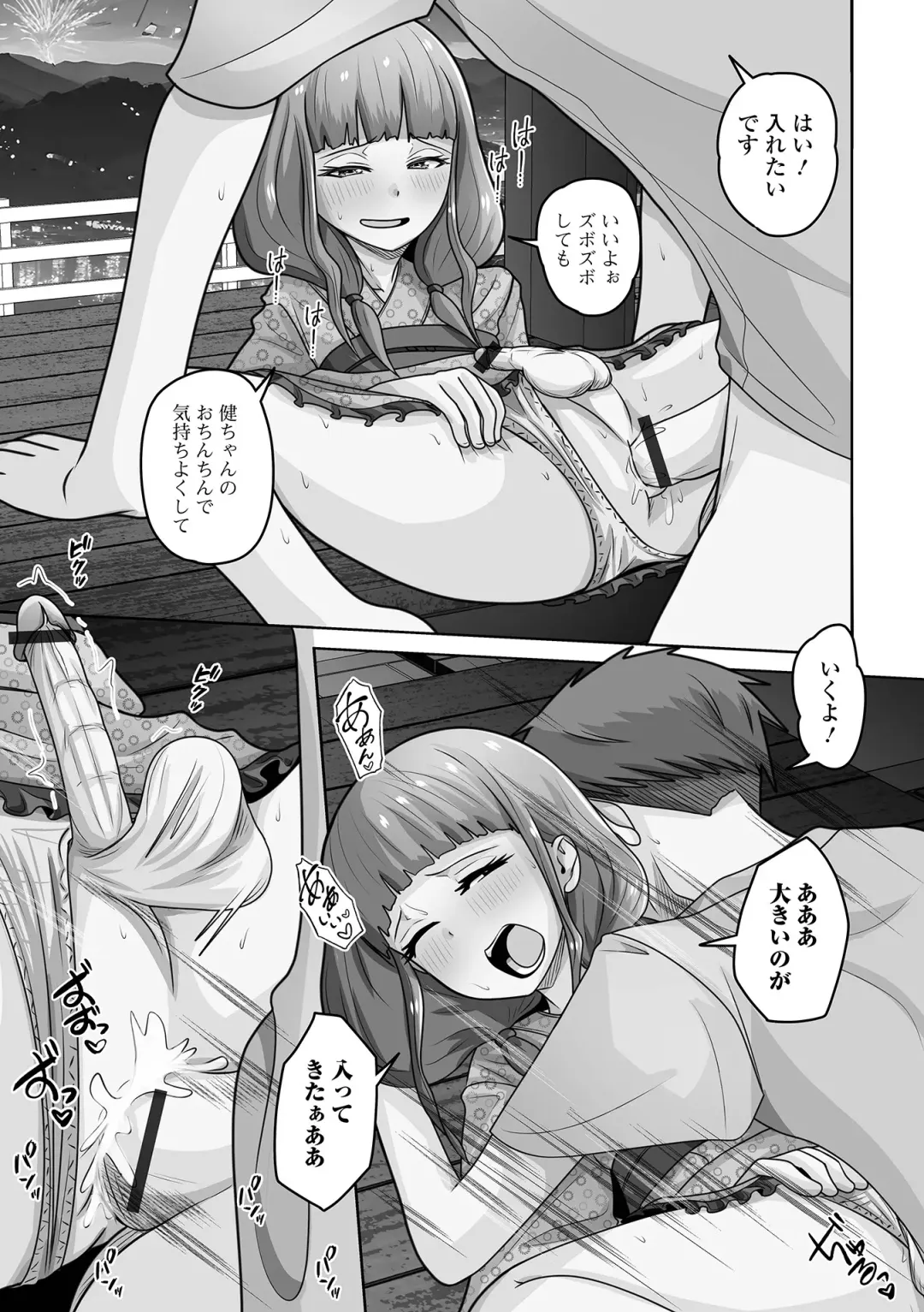 Gekkan Web Otoko no Ko-llection! S Vol. 100 Fhentai - Page 61