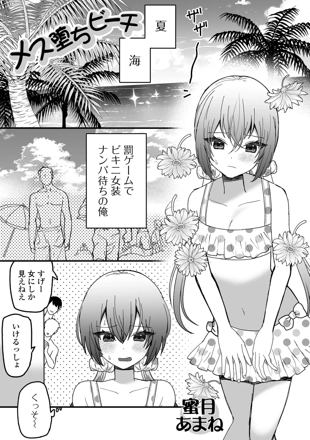 Gekkan Web Otoko no Ko-llection! S Vol. 100 Fhentai - Page 67