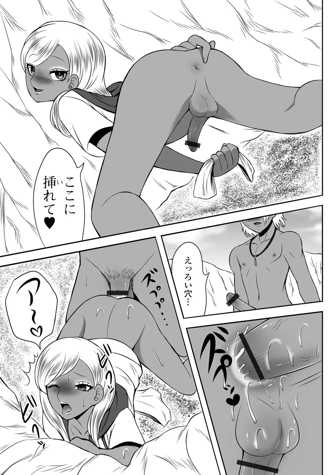 Gekkan Web Otoko no Ko-llection! S Vol. 100 Fhentai - Page 93