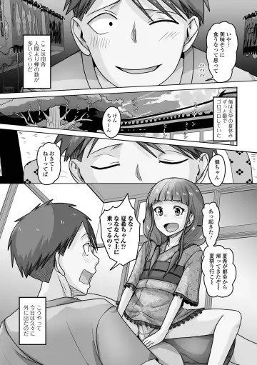 Gekkan Web Otoko no Ko-llection! S Vol. 100 Fhentai - Page 53