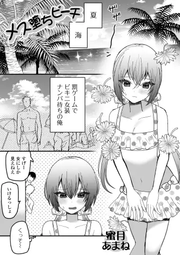 Gekkan Web Otoko no Ko-llection! S Vol. 100 Fhentai - Page 67