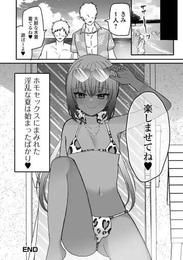 Gekkan Web Otoko no Ko-llection! S Vol. 100 Fhentai - Page 82
