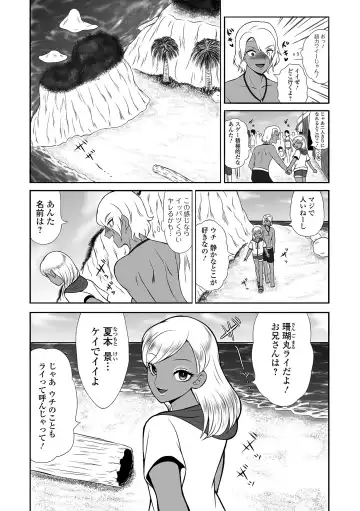 Gekkan Web Otoko no Ko-llection! S Vol. 100 Fhentai - Page 84
