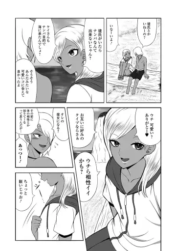 Gekkan Web Otoko no Ko-llection! S Vol. 100 Fhentai - Page 85