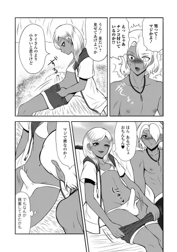 Gekkan Web Otoko no Ko-llection! S Vol. 100 Fhentai - Page 87