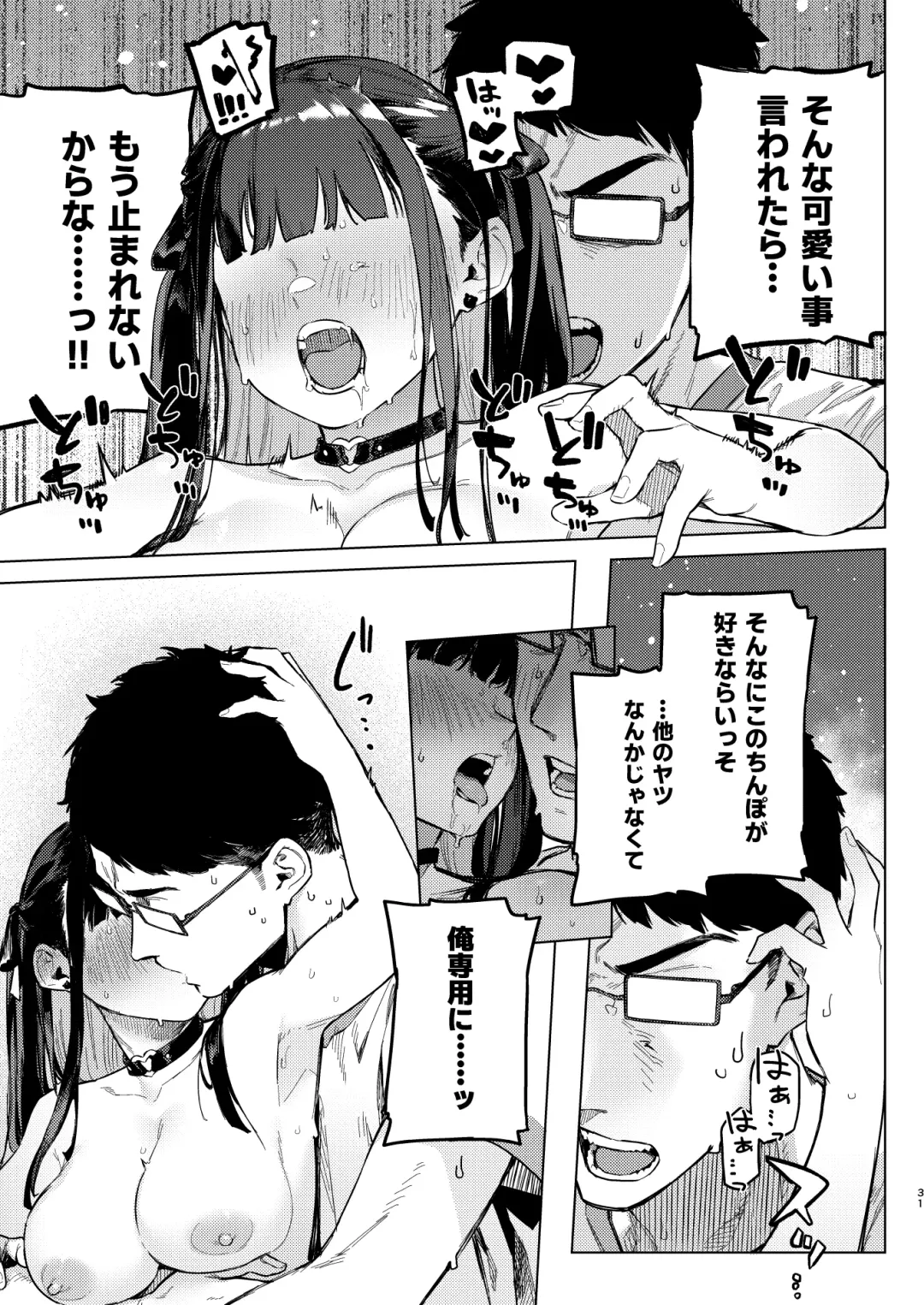 [Usuba Kagerou] I'm so impatient! ~Sex with a beautiful girl who is a landmine type!~ Fhentai - Page 30
